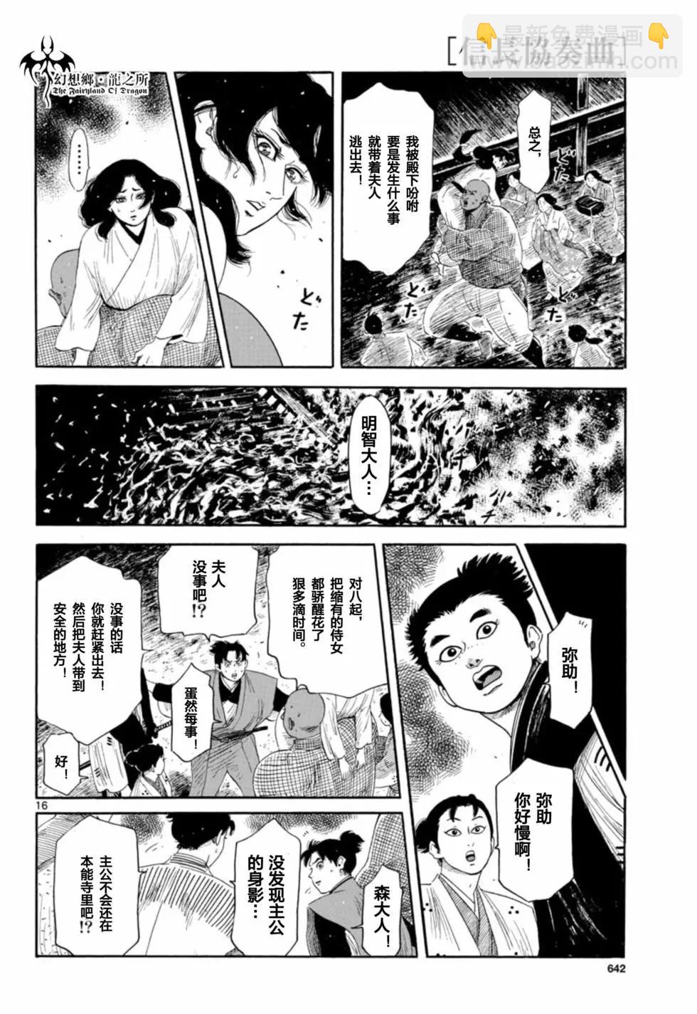 第144话15