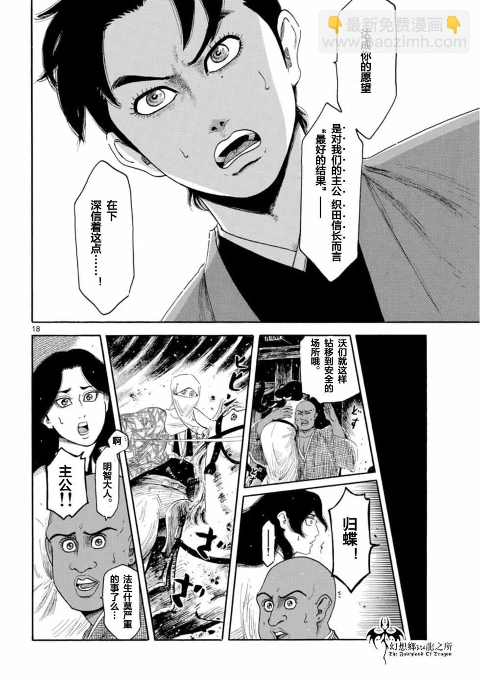 第144话16