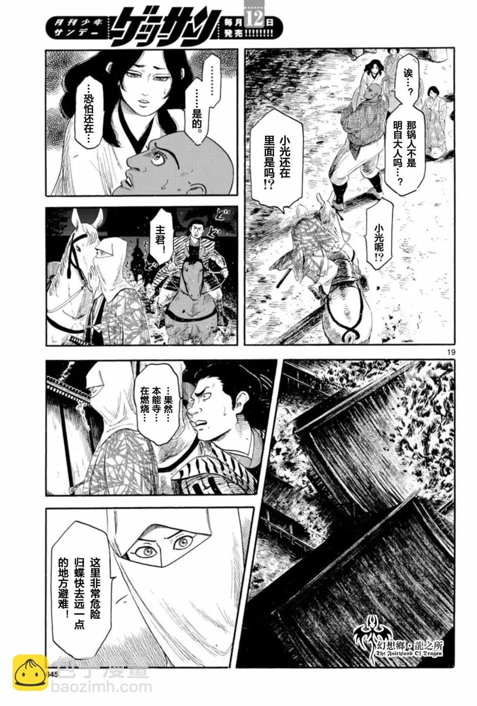 第144话17