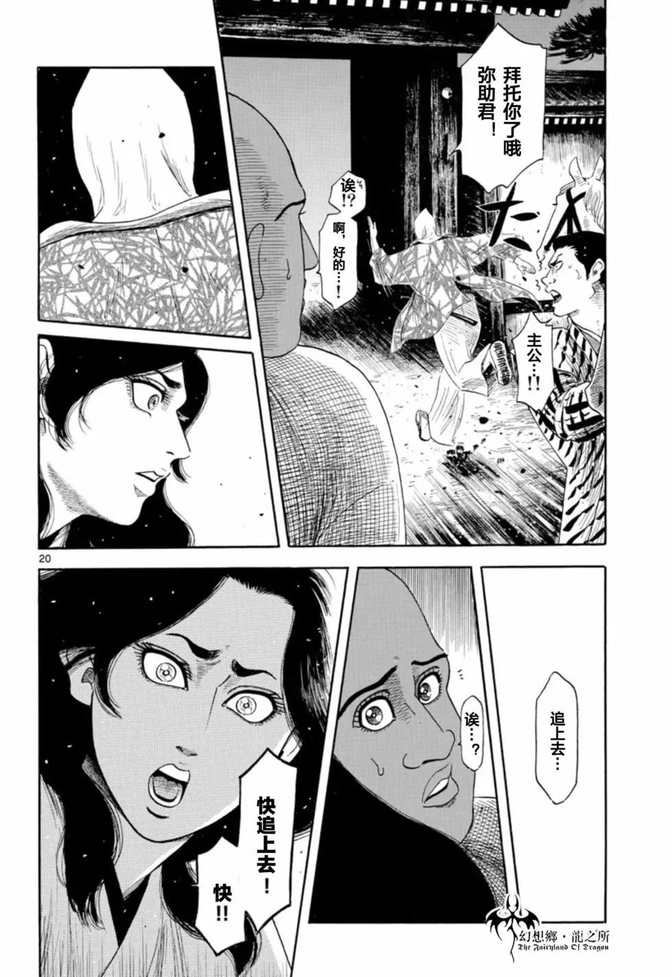第144话18