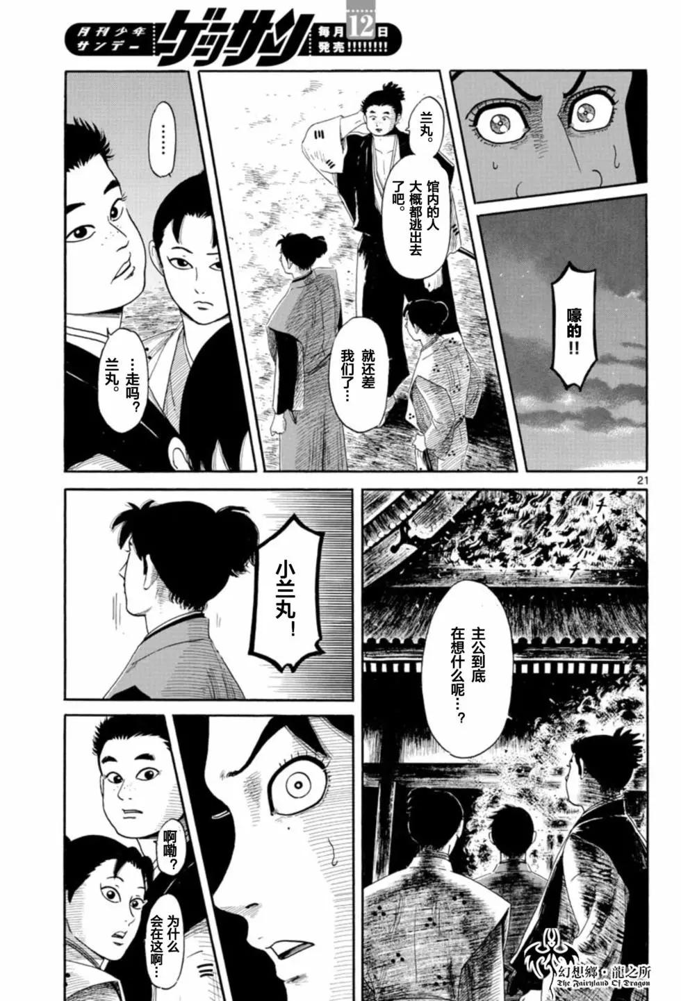 第144话19