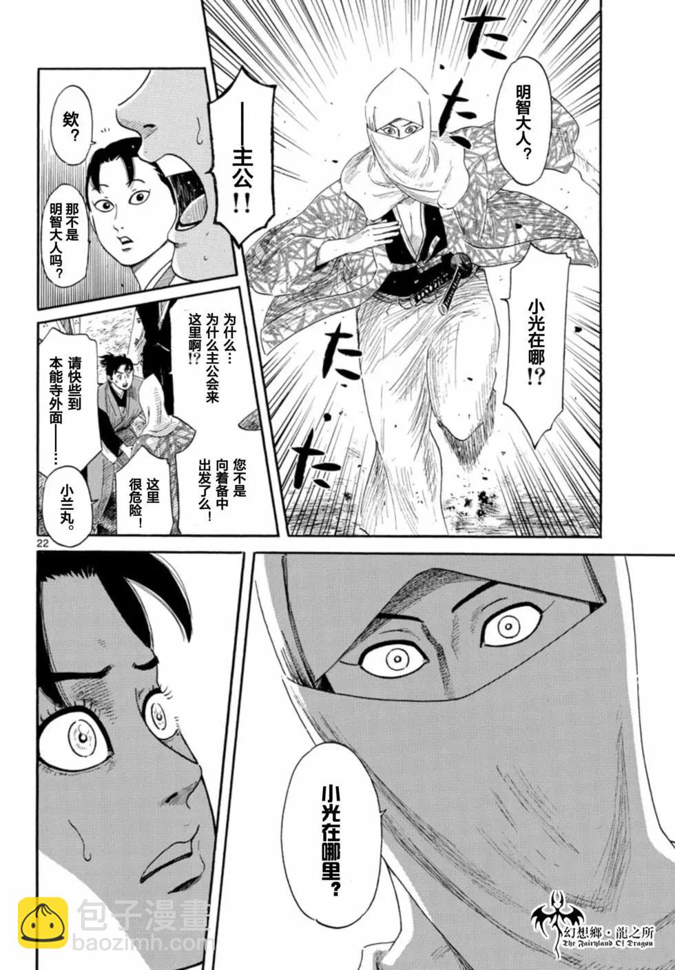 第144话20