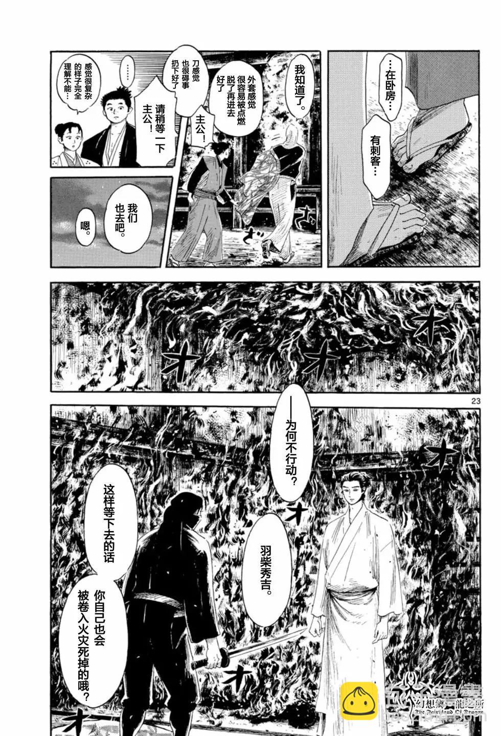 第144话21