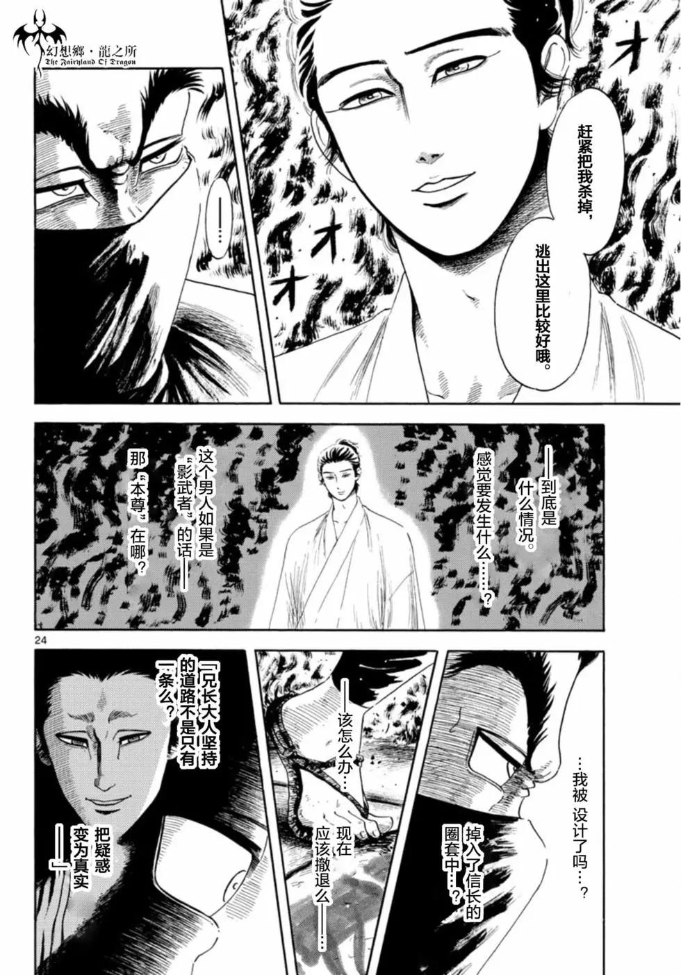 第144话22