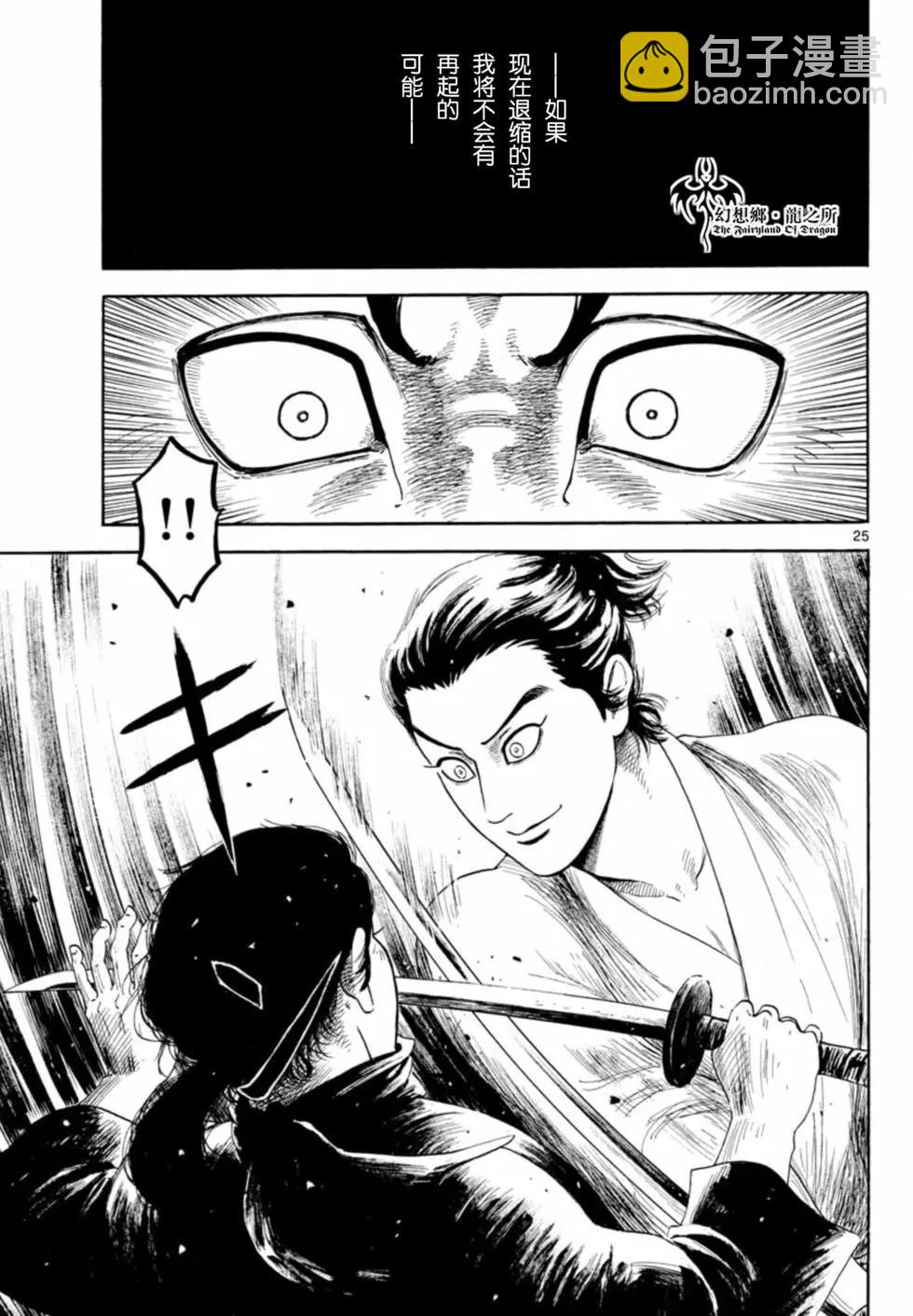 第144话23