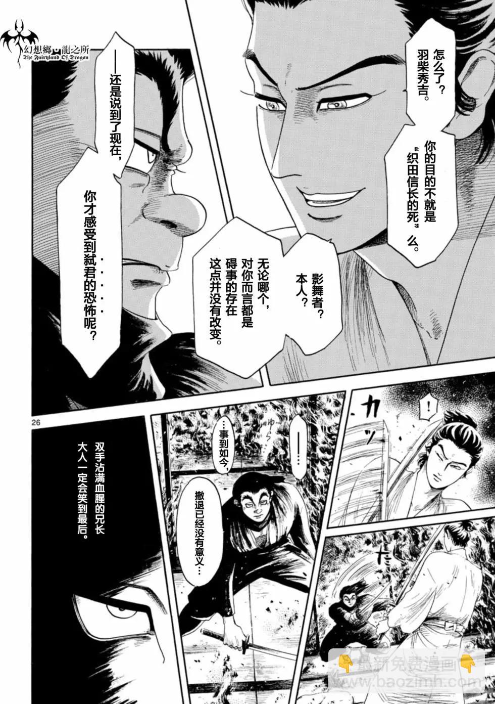 第144话24