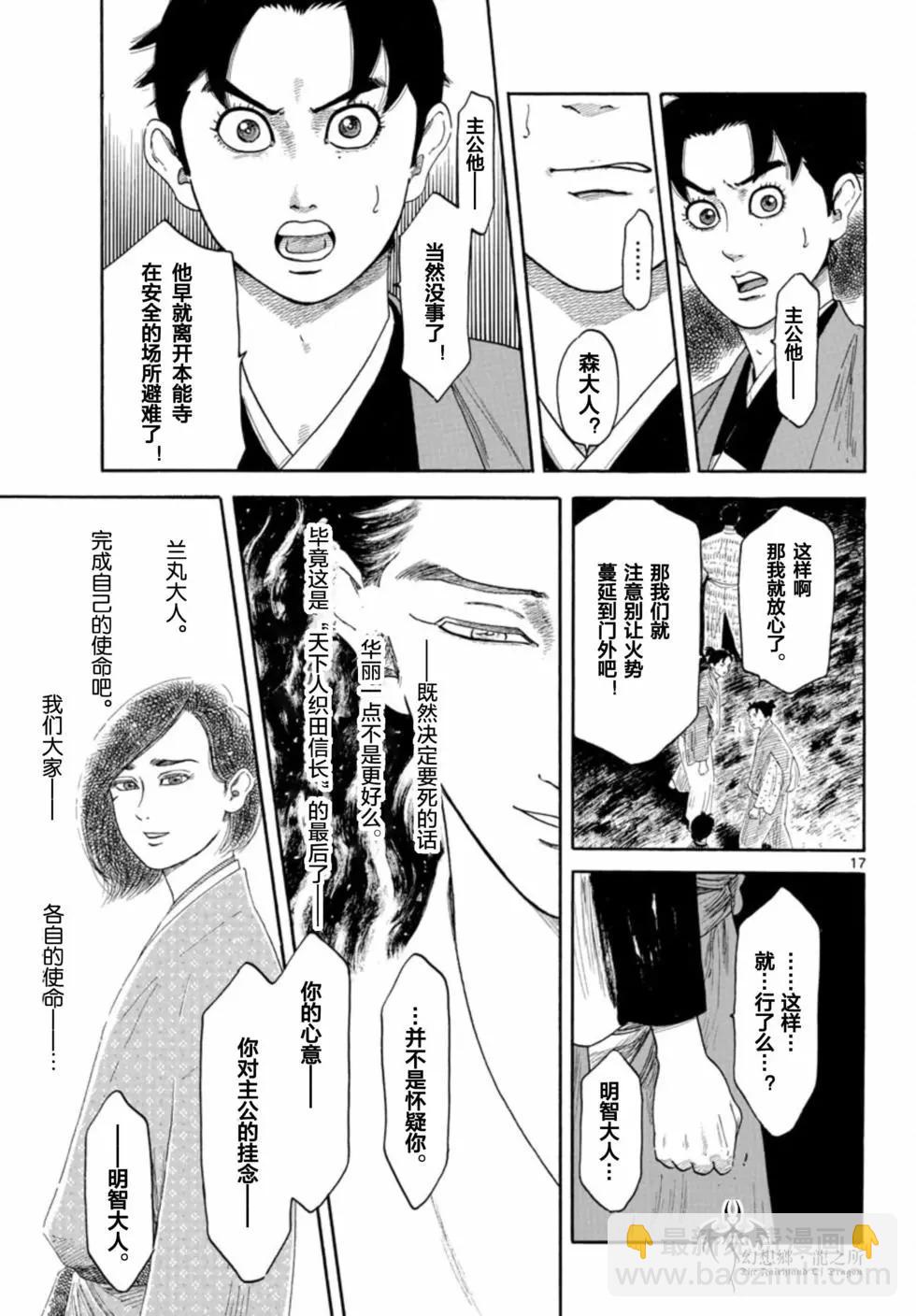 第144话25