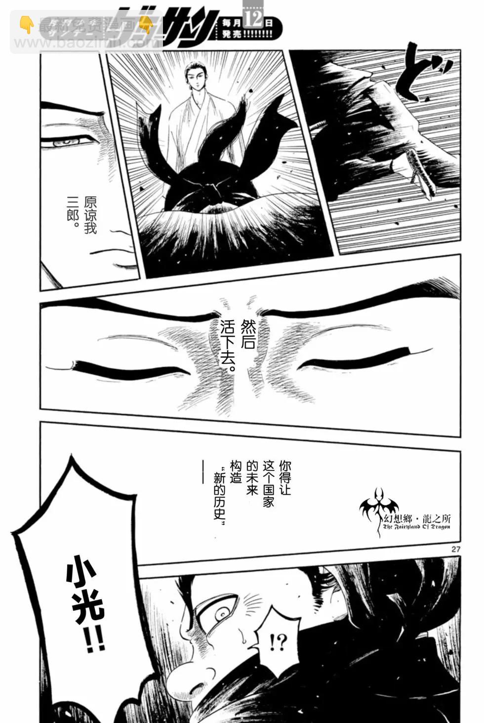 第144话26