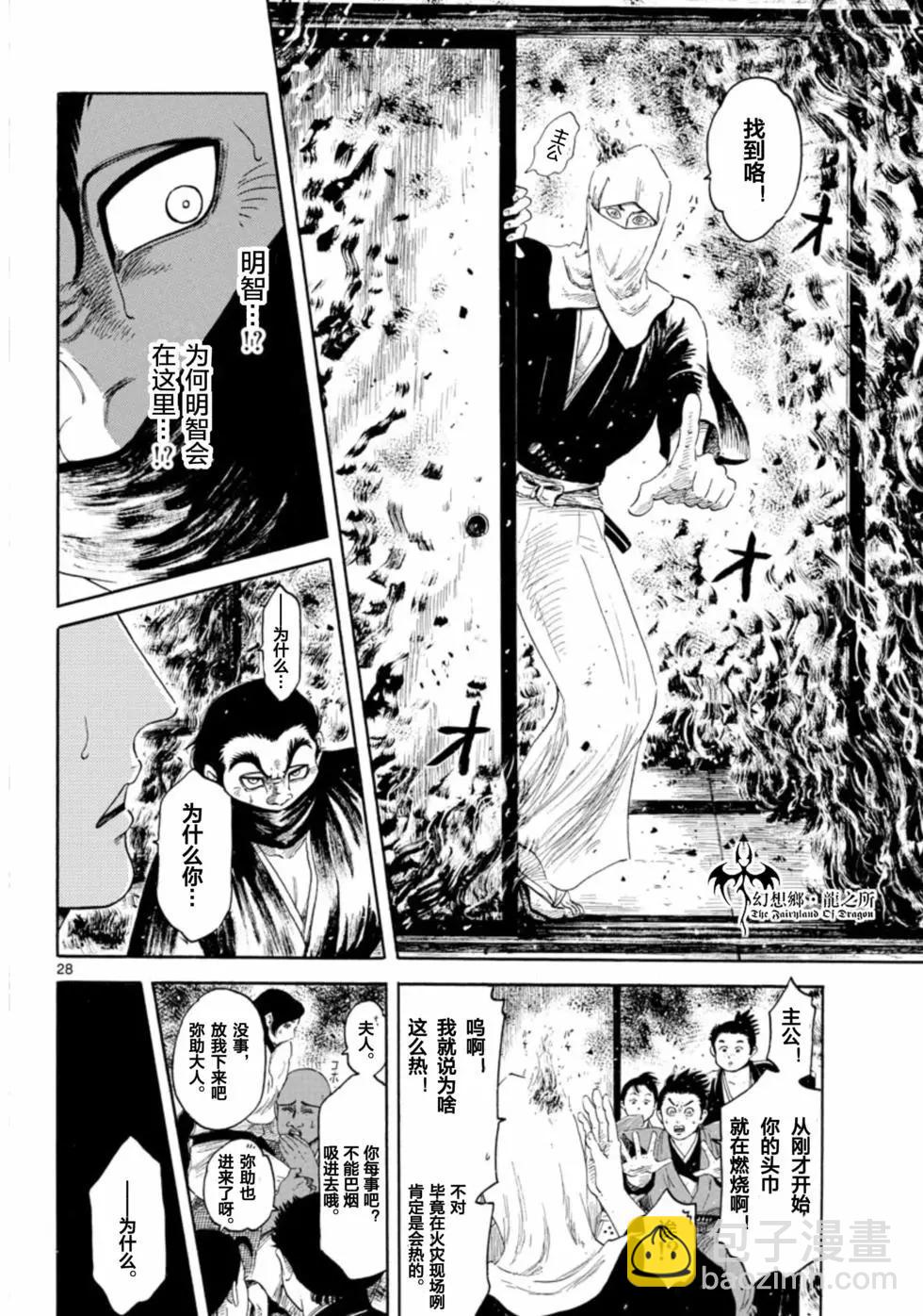 第144话27