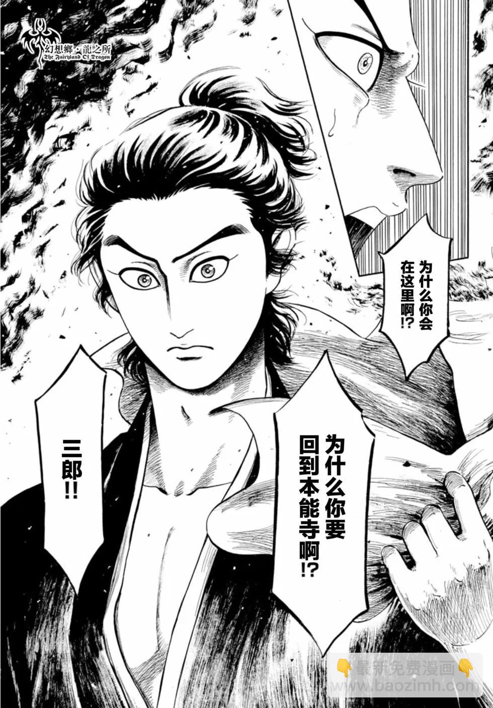 第144话28