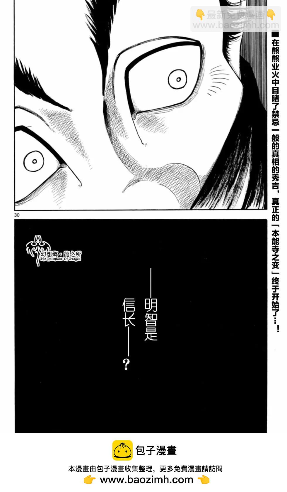 第144话29