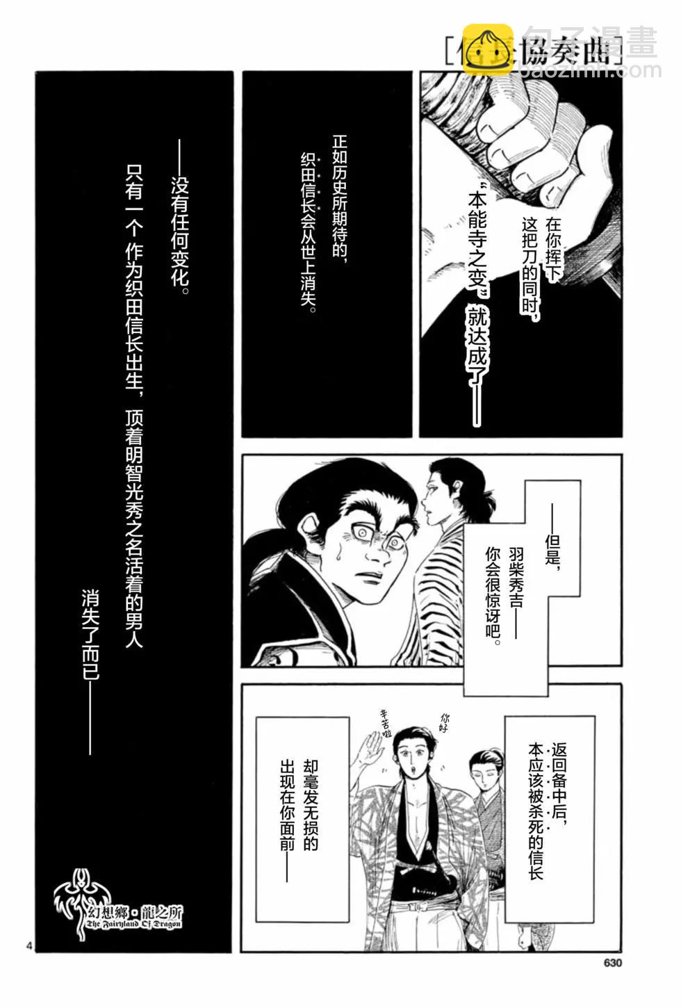 第144话3