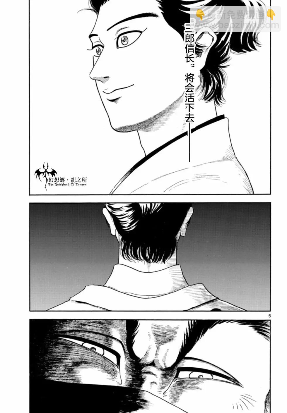 第144话4
