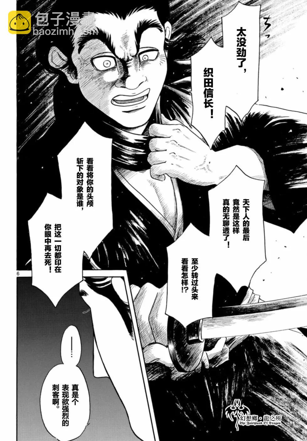 第144话5