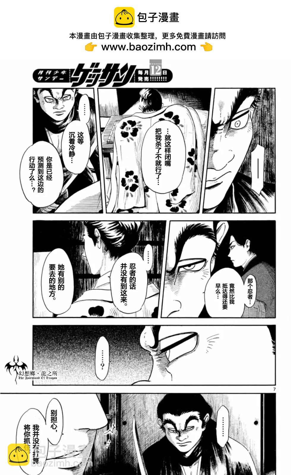 第144话6