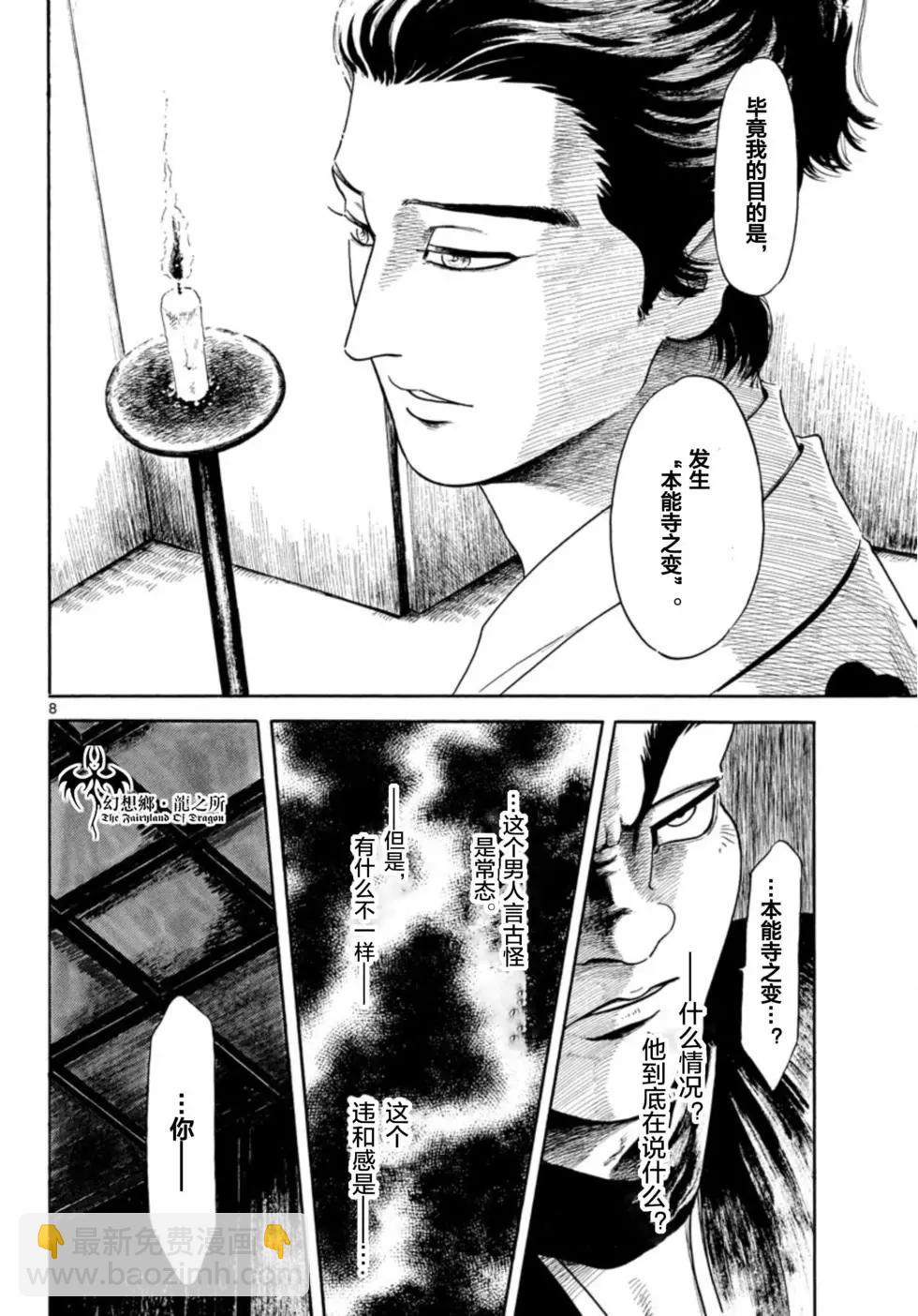第144话7