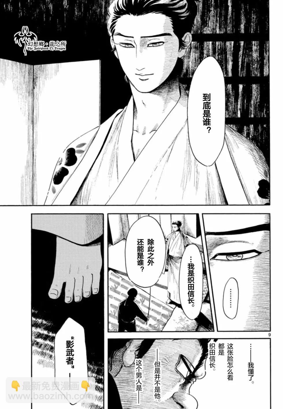 第144话8