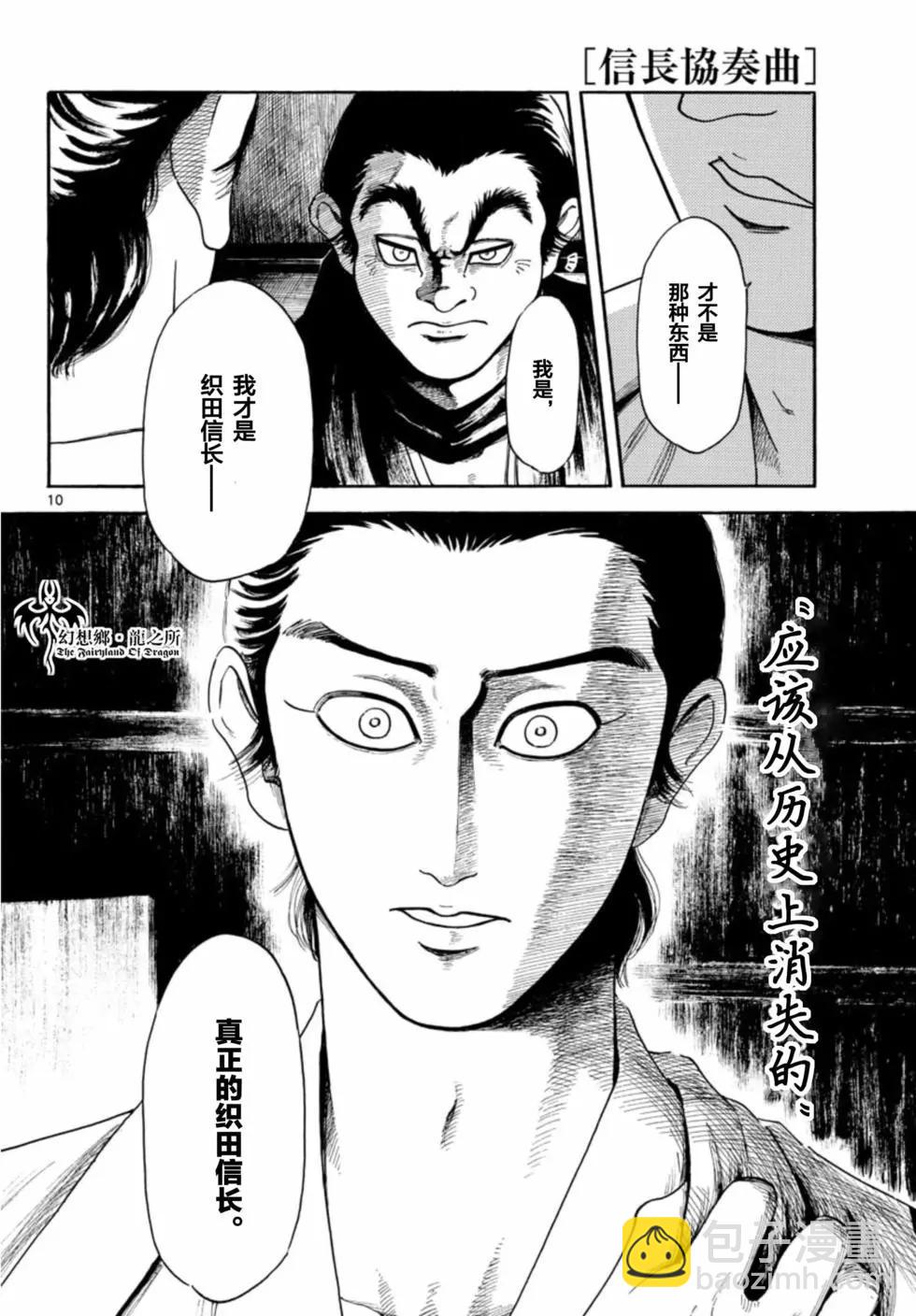 第144话9