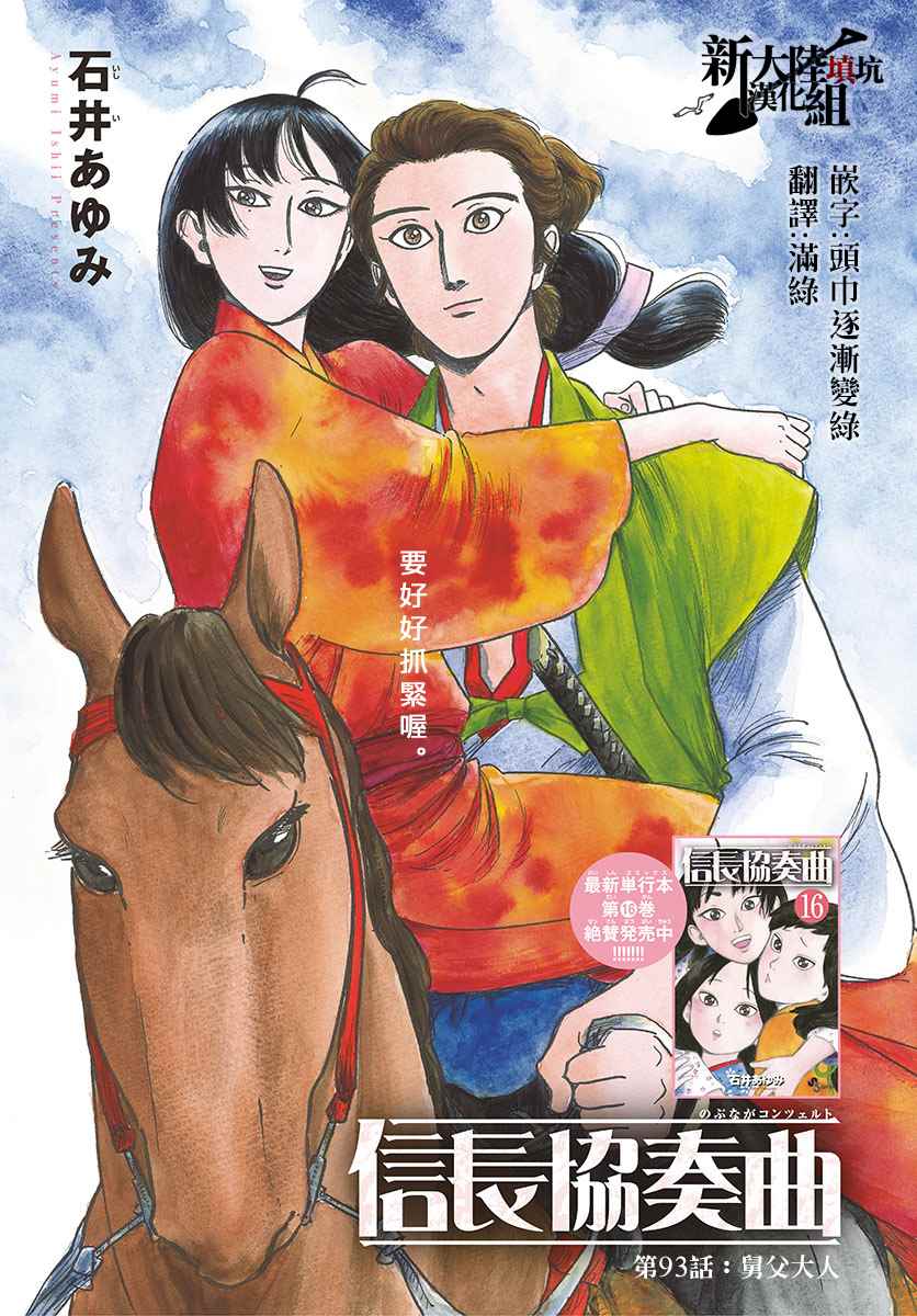 第93话0
