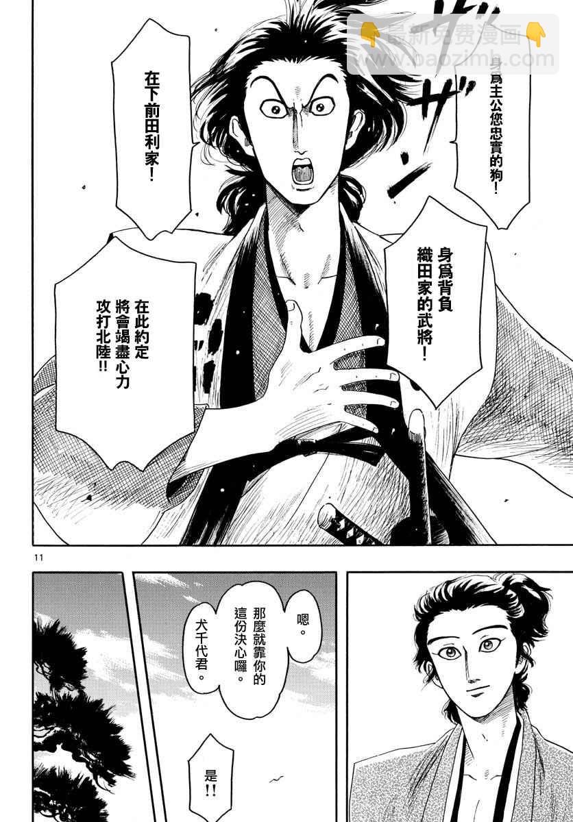 第93话10