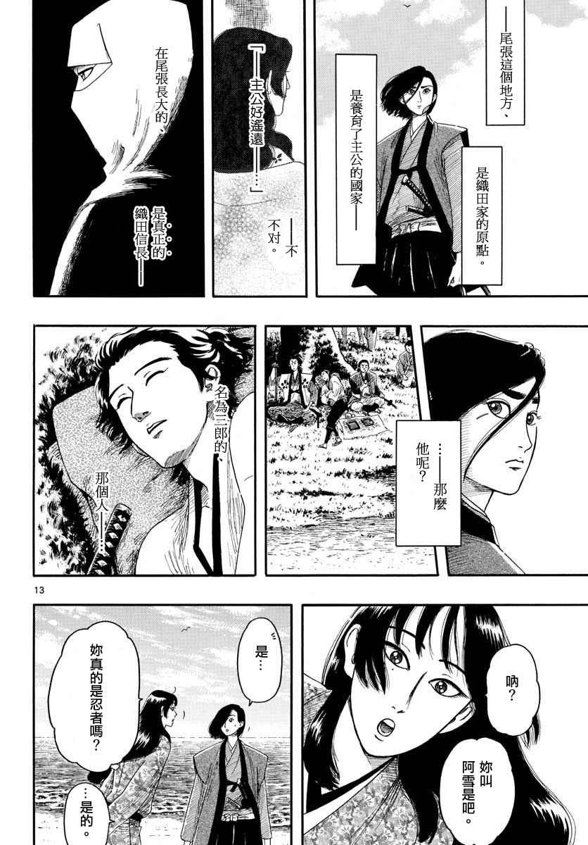 第93话12