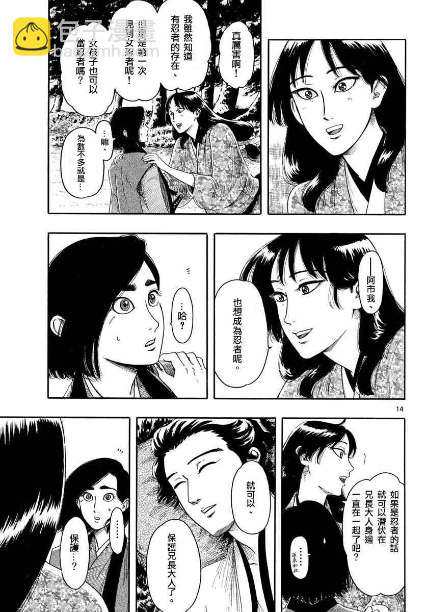 第93话13