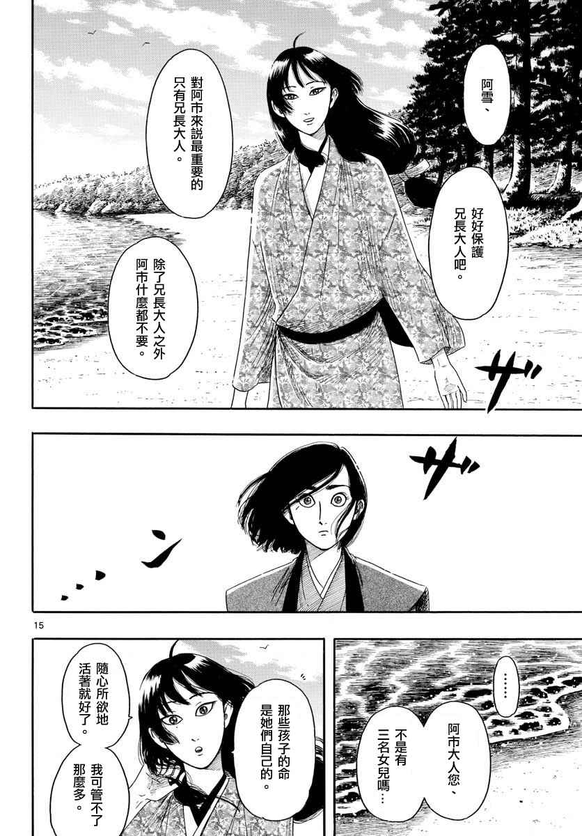 第93话14