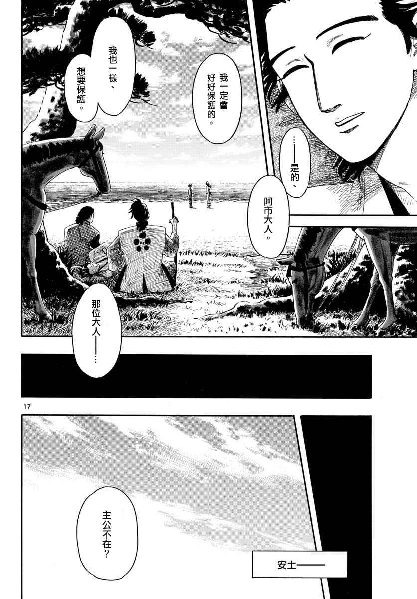 第93话16