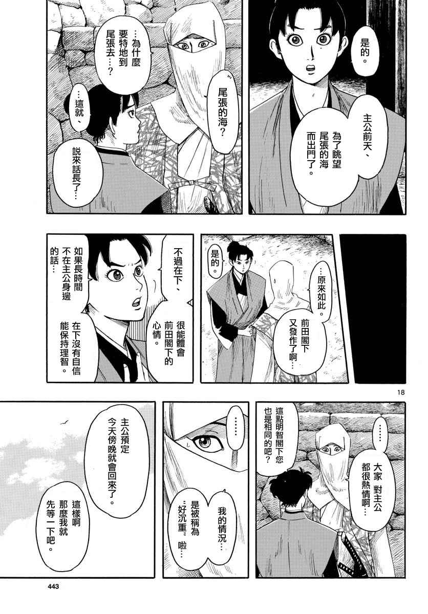 第93话17