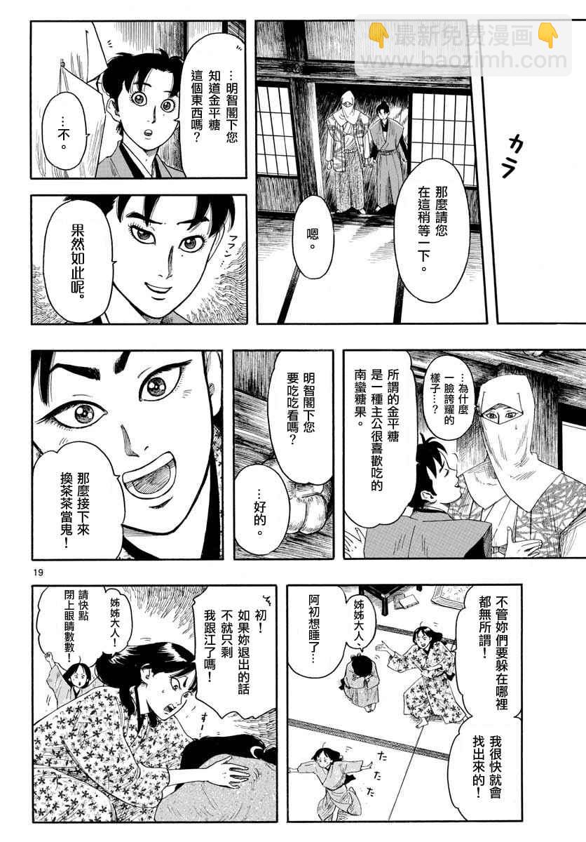 第93话18