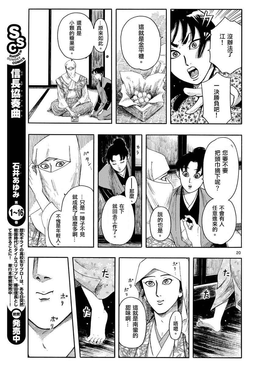 第93话19