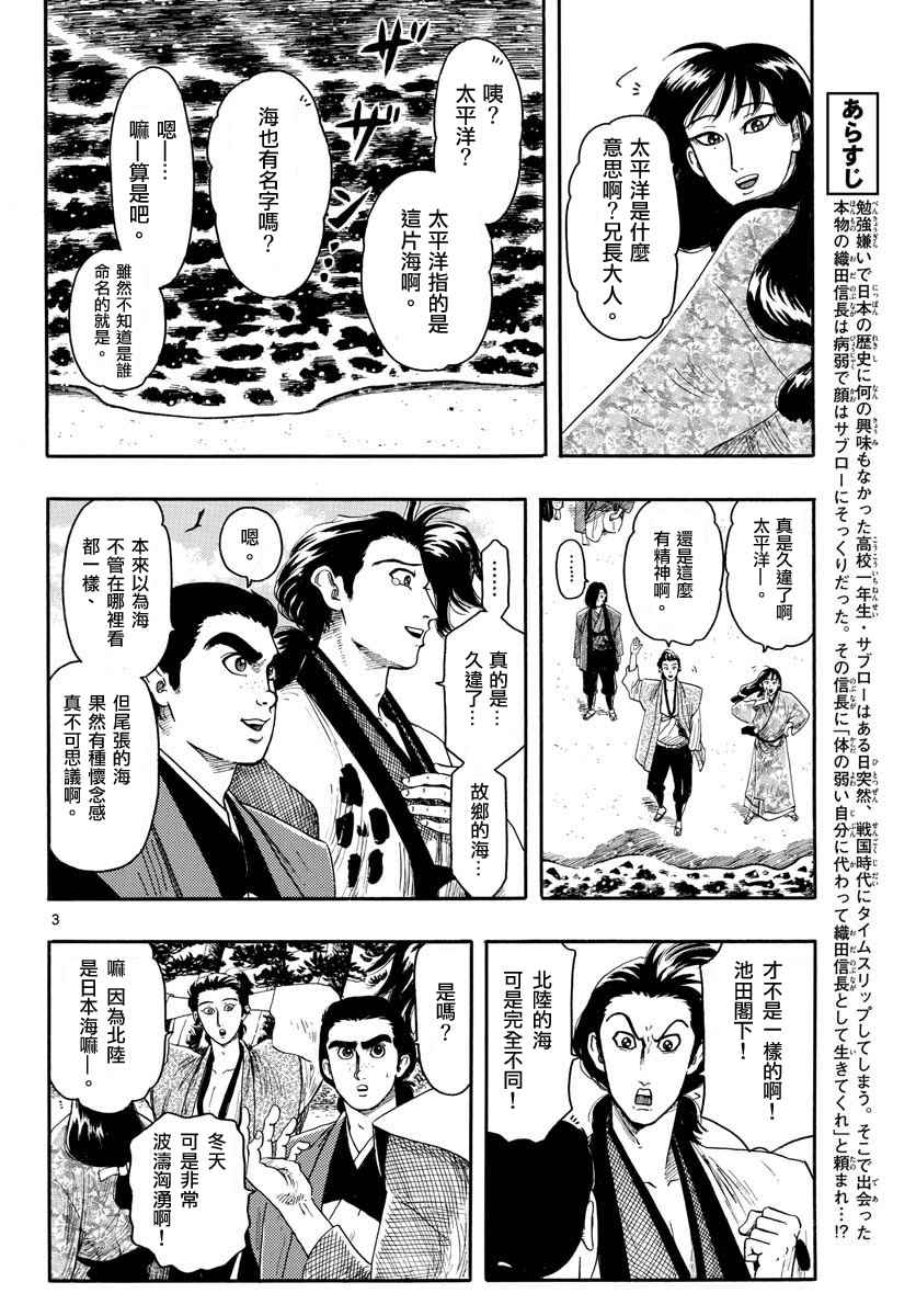 第93话2
