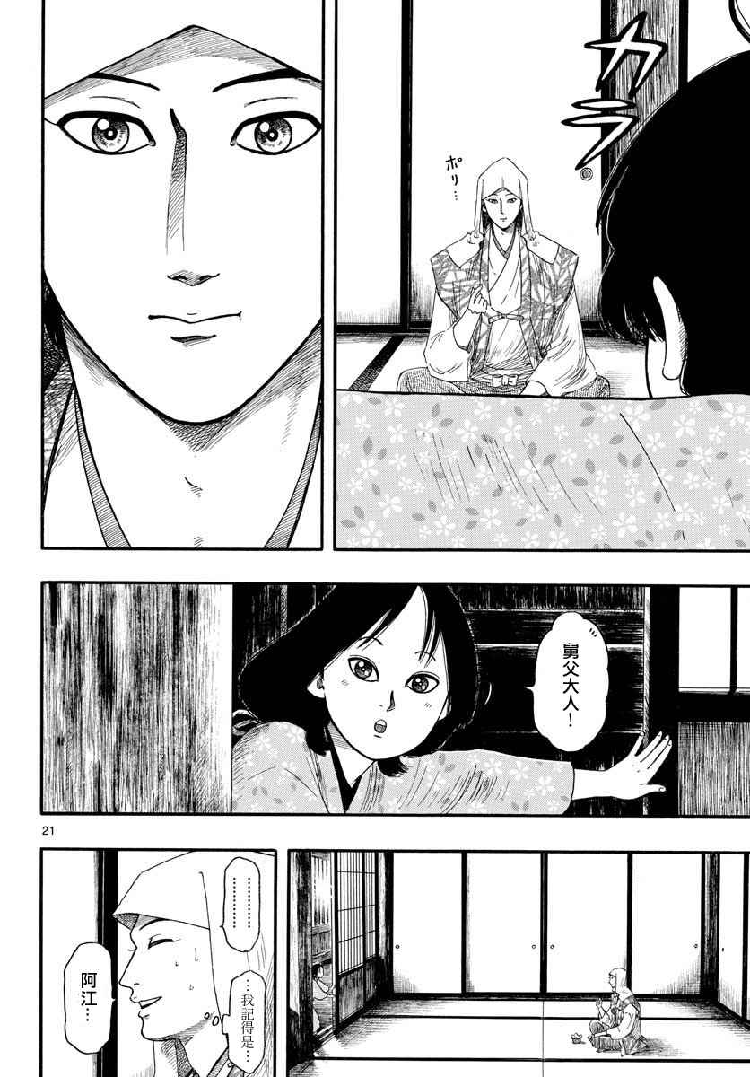 第93话20