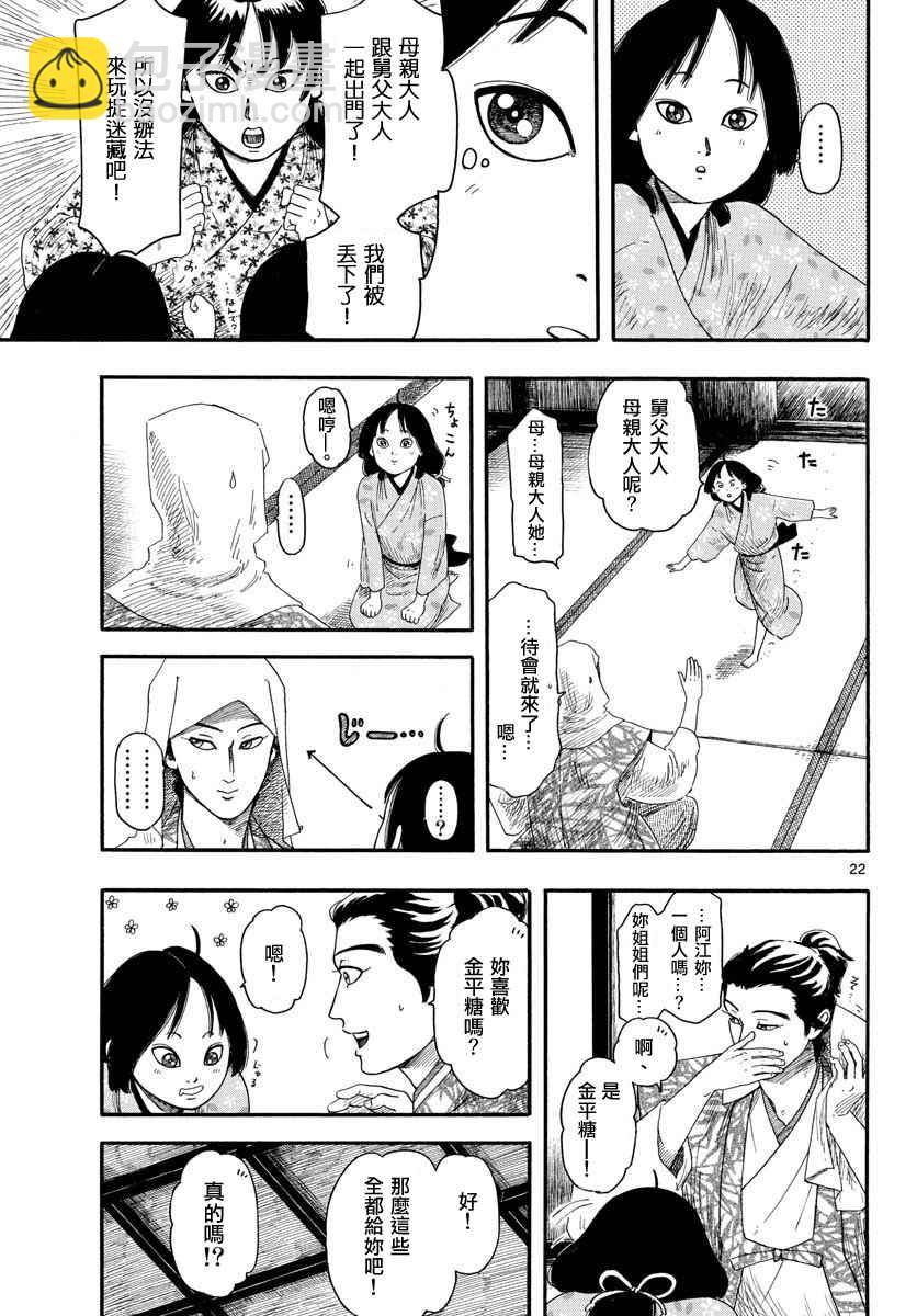 第93话21