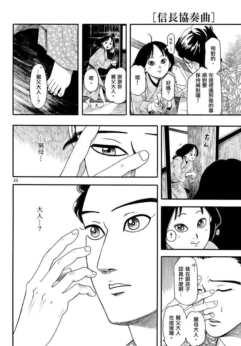 第93话22
