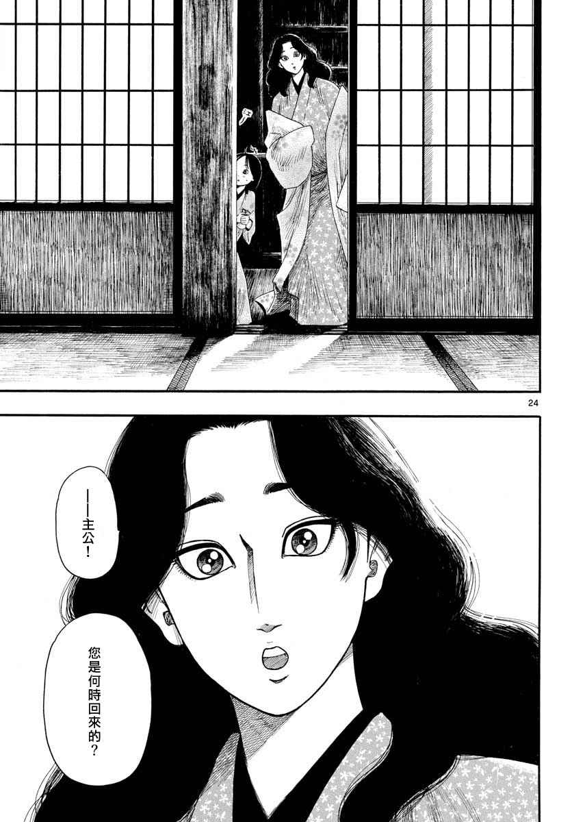 第93话23