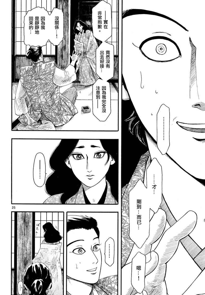 第93话24