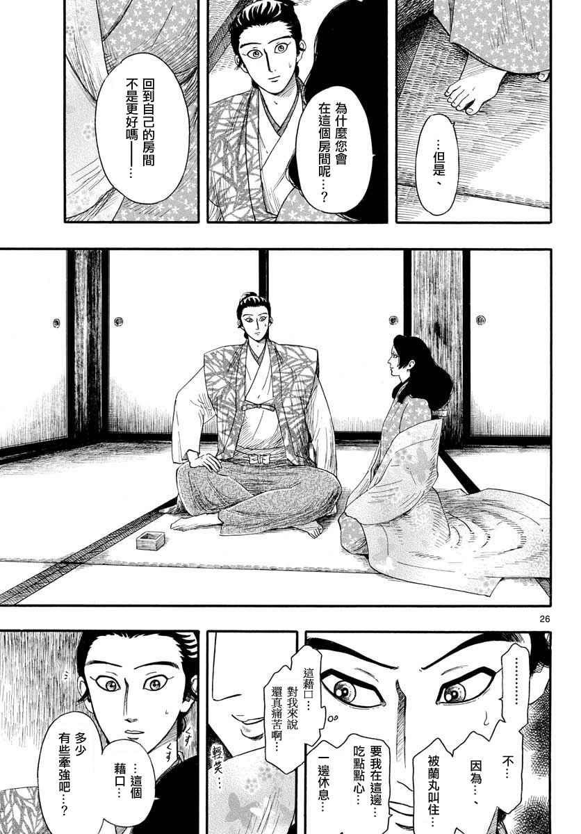 第93话25
