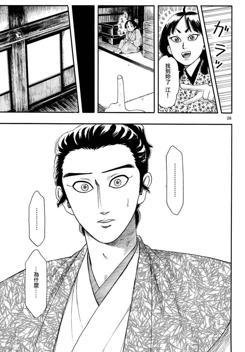 第93话27
