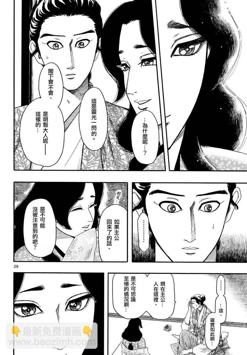 第93话28