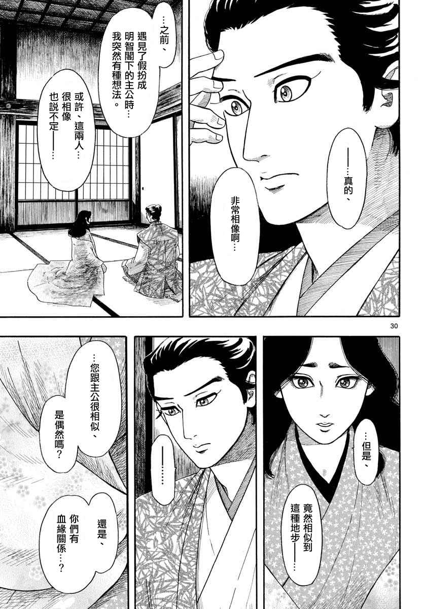 第93话29