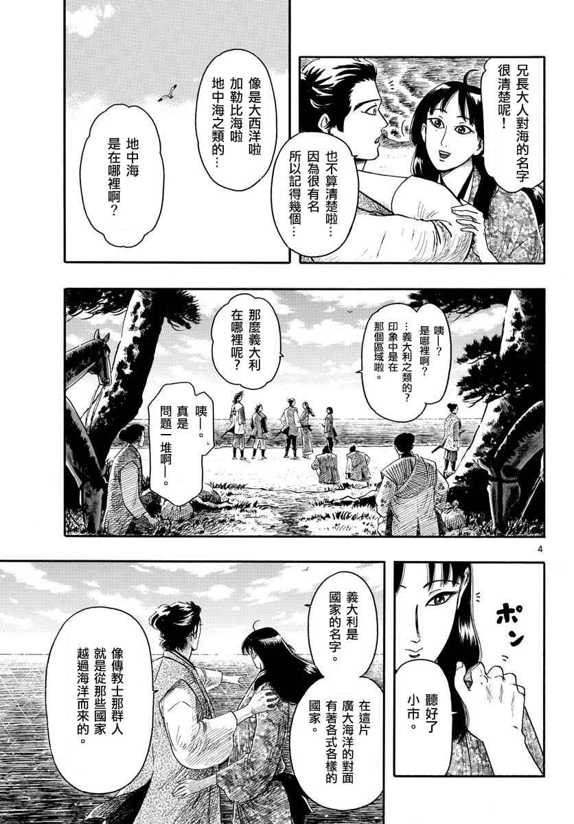 第93话3