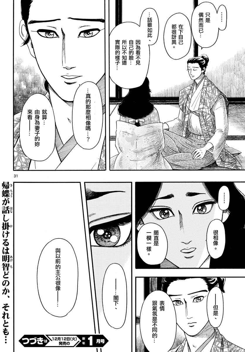第93话30