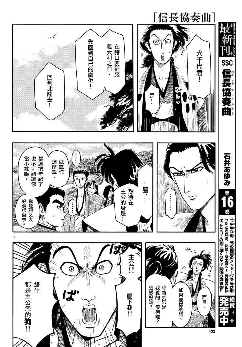 第93话6