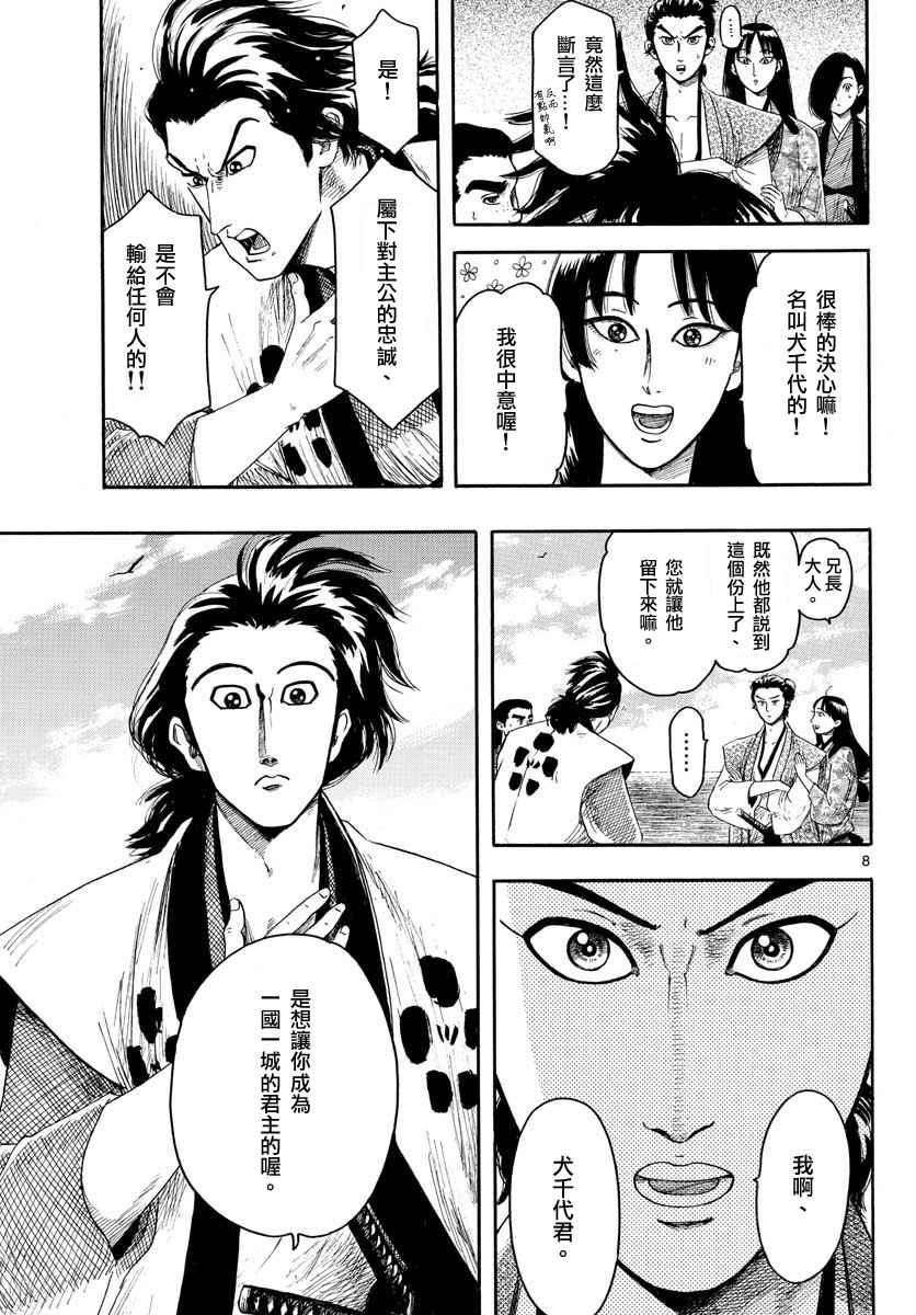第93话7