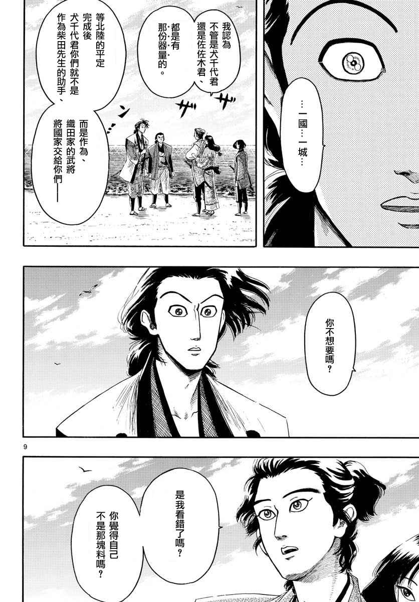 第93话8