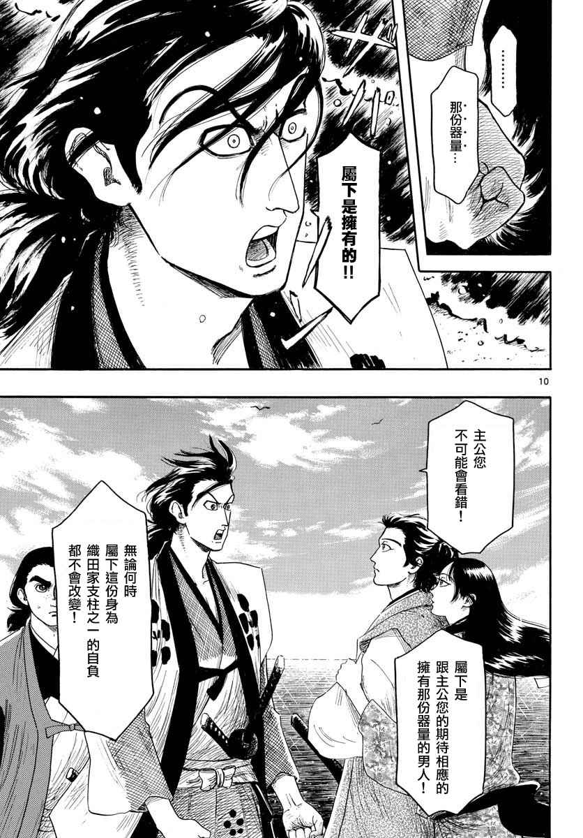 第93话9