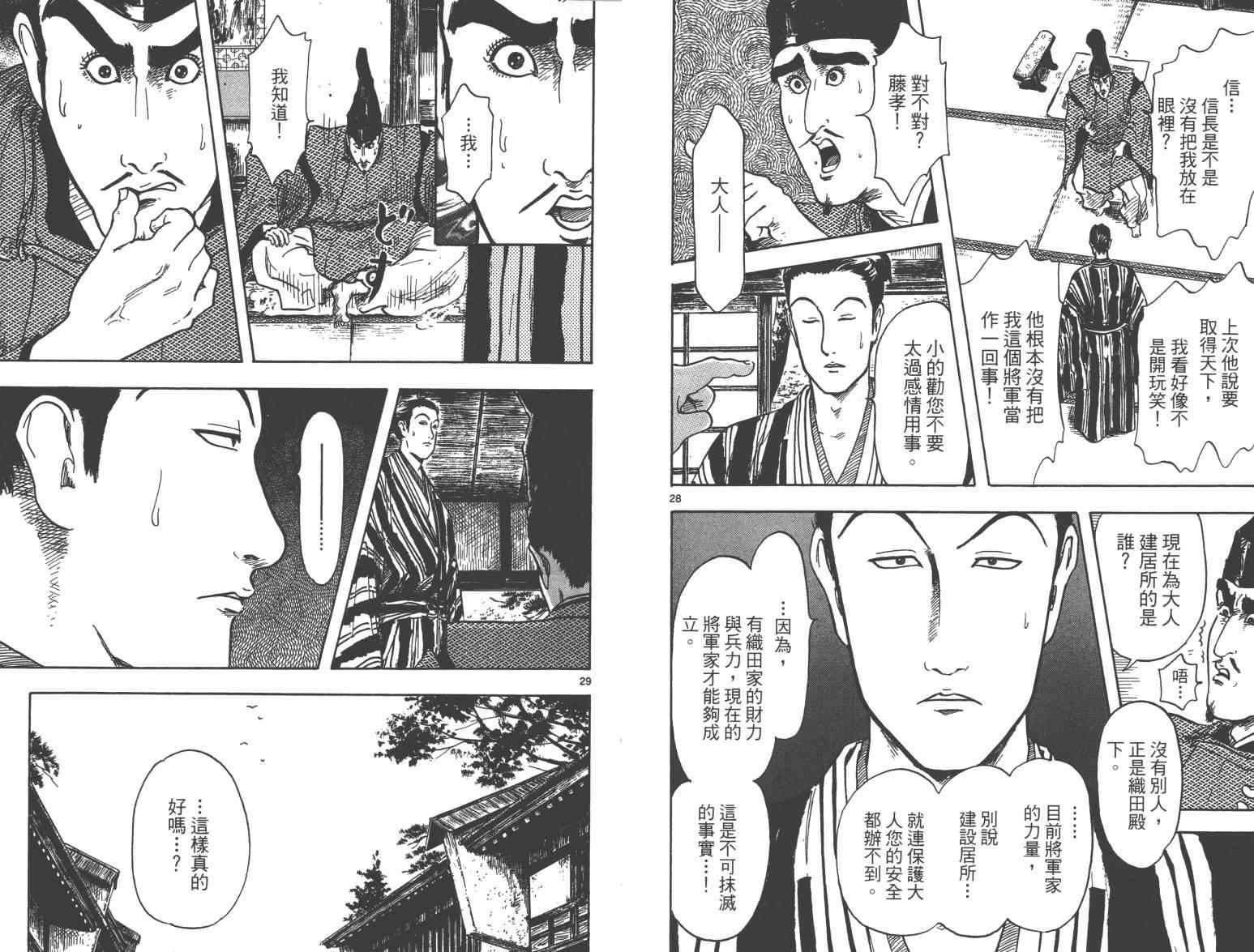 第21话100