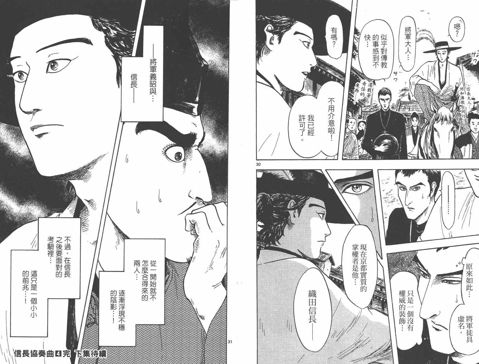 第21话101