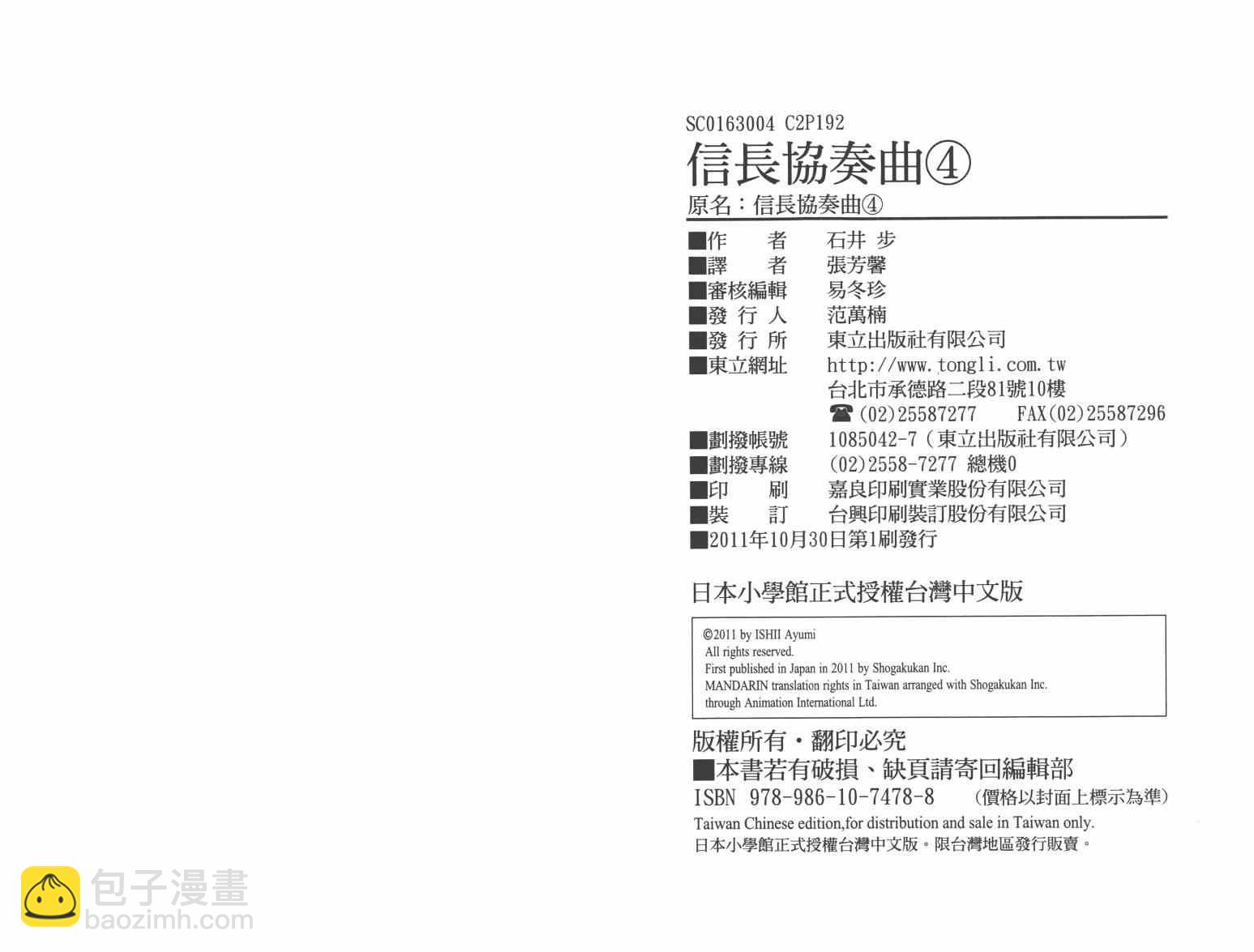 第21话102